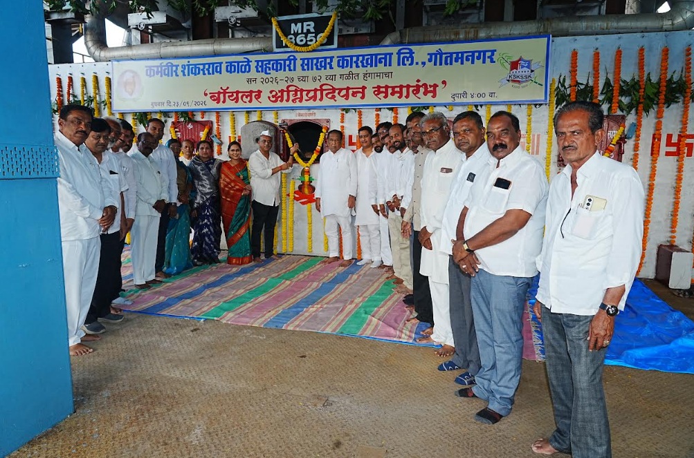 परिस्थिती प्रतिकूल असूनही दुष्काळाच्या पार्श्वभूमीवर गळीत हंगाम सुरु करणे अनिवार्य - आमदार आशुतोष काळे....कर्मवीर शंकरराव काळे साखर कारखान्याचा बॉयलर अग्नीप्रदिपन समारंभ उत्साहात संपन्न