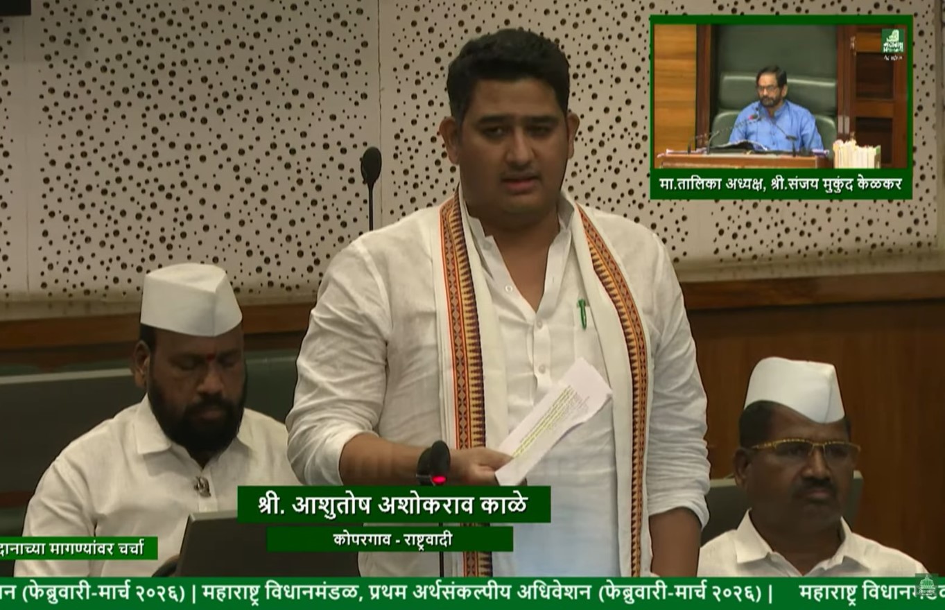 आ.आशुतोष काळेंकडून अवैध वाळू उपशाचा प्रश्न विधिमंडळात... गौण खनिज माफियांवर कारवाई करण्याची केली मागणी