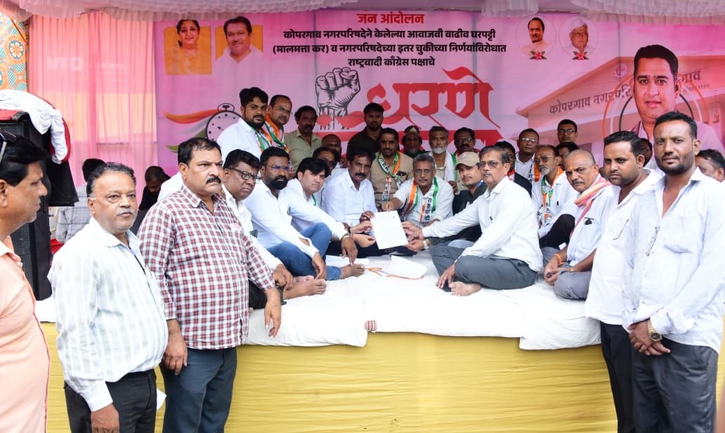 कोपरगाव राष्ट्रवादीच्या धरणे आंदोलनाला यश...घरपट्टी वाढीला तूर्तास स्थगिती