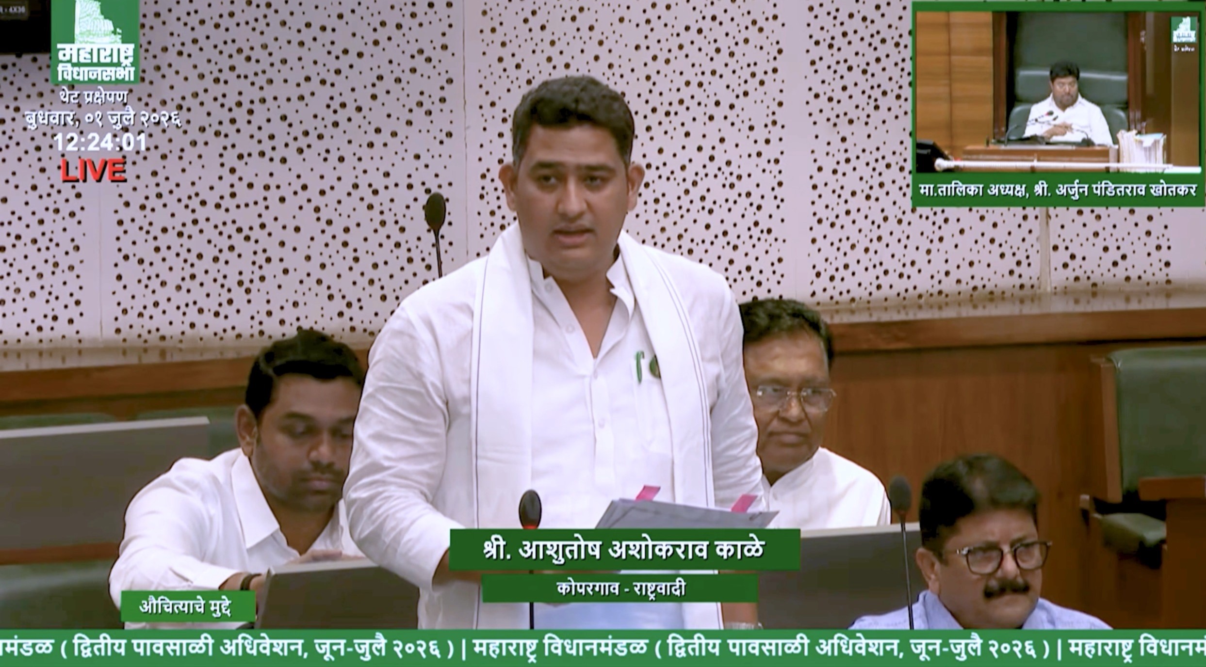 कोपरगावकरांना १०० टक्के शास्तीमाफी द्या...आमदार आशुतोष काळेंनी पावसाळी अधिवेशनात सरकारकडे केली मागणी