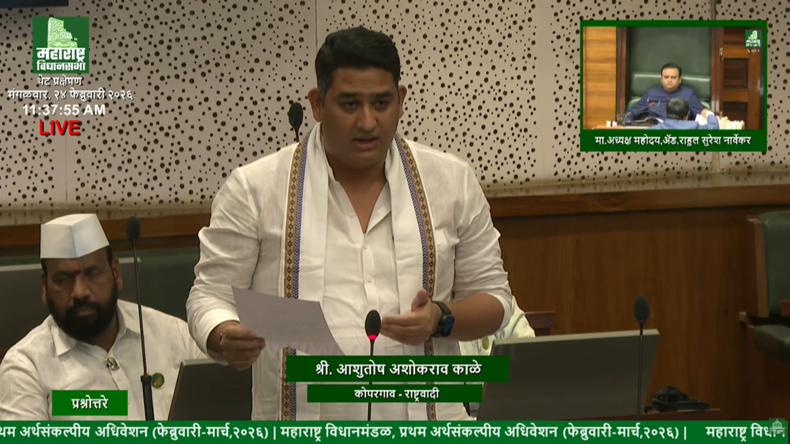 सर्वसामान्यांना भेडसावणाऱ्या सायबर गुन्हेगारी बाबत आमदार आशुतोष काळेंनी उपस्थित केला विधीमंडळात तारांकित प्रश्न