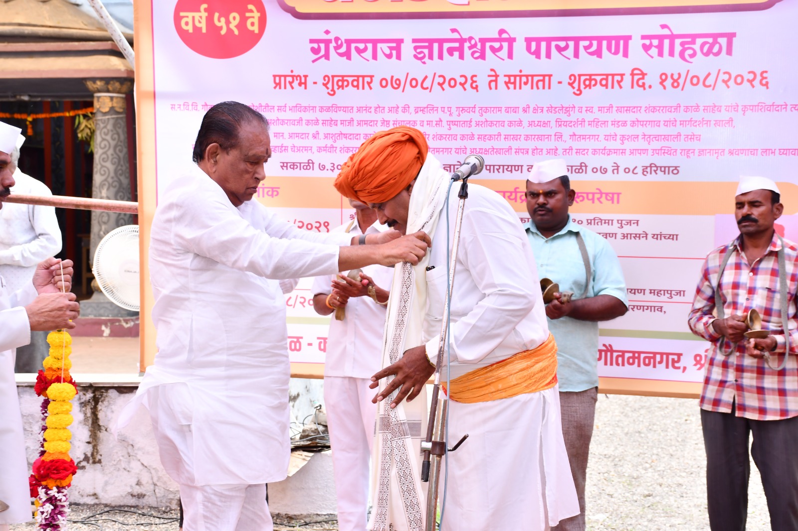 कर्मवीर शंकरराव काळे साहेबांनी सहकाराच्या पंढरीत भक्ती सेवेचा वटवृक्ष उभा केला - ह.भ.प.अनंत महाराज वहाडणे...कर्मवीर काळे कारखाना कार्यस्थळावर  ग्रंथराज ज्ञानेश्वरी पारायण सोहळ्याची सांगता
